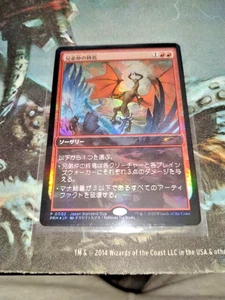 MTG Brotherhood's End Japanese Promo FOIL - Picture 1 of 2