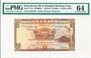 Hong Kong Bank Hong Kong $5 1967 PMG 64 - Picture 1 of 2