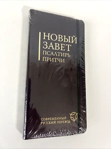 HOBbin 3ABet Pocket Book Sealed Brown - Picture 1 of 6