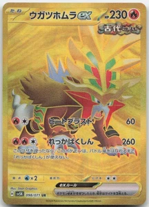 Gouging Fire ex - 098/071 SV5K: Wild Force Japanese Pokemon Card NM - Picture 1 of 1