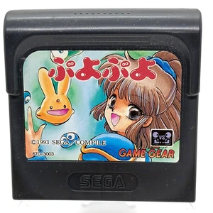 PUYO PUYO 1 Game Gear Cartridge Only Sega Japan - Picture 1 of 3