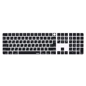 XSKN Arabic Keyboard Cover for 2021 24" iMac Magic Keyboard and Numeric A2520 - Picture 1 of 10