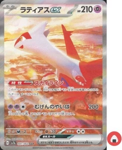 Pokemon card sv7a 087/064 Latias ex SAR Scarlet & Violet Dragona - Picture 1 of 9