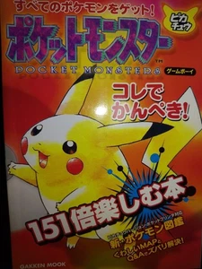 Game Boy Guida Strategica Gakken Pocket Monsters Pikachu 151 Volte Più Divertente GB - Foto 1 di 2
