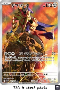 Zamazenta AR sv10 107/098 The Glory of Team Rocket Pokemon Karte Japanisch - NM - Bild 1 von 5
