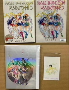 Sailor Moon Raisonne ART WORKS 1991-2023 Edizione Deluxe Nuovo Bonus Giappone - Foto 1 di 5