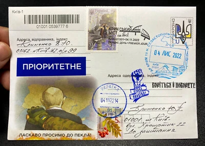 FDC First Day Cover Envelope Ukraine 2022 Crimea Crimean Bridge Putin Done Kyiv - Image 1 of 4