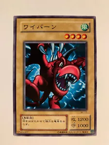 Yu-Gi-Oh! Winged Dragon, Guardian of the Fortress #2 BC-11 - Imagen 1 de 2