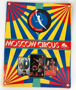 Moscow Circus Program 1988 Margulyan & Podchufarov Russia USSR - Must See - Picture 1 of 7