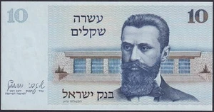 ISRAEL - BILLETE DE 10 LIROT HERZL 1978 con PUERTA DAMASCO. Pick 45. UNC CRISP - Imagen 1 de 2