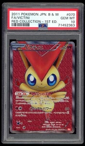 PSA 10 Gem Mint 1ED Victini Full Art BW Red Collection Japanese Pokemon Card 070 - Picture 1 of 2