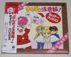 Goldfish Warning! Gyoppy Christmas CD w/3 inch CD Anime Original Soundtrack OST - Picture 1 of 2