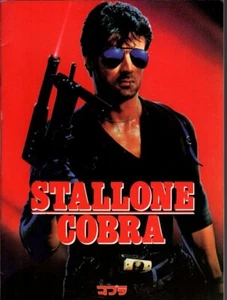 COBRA Japanese Souvenir Program 1986, Sylvester Stallone, Brigitte Nielsen - Picture 1 of 4