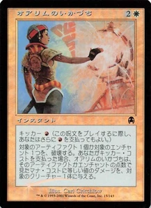 Orim's Thunder - JAPANESE FOIL Apocalypse 15/143 Instant - MTG Card AA72 - Picture 1 of 2