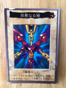 Yu-Gi-Oh! Card Wicked Chain TA1 1998 Bandai Promo Japanese Vintage - Picture 1 of 10