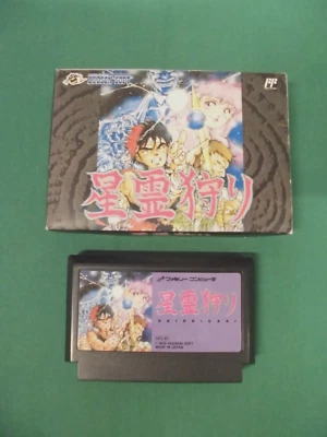 NES - SEIREI GARI - HUDSON SOFT. command adventure. Famicom. Japan. 10650 - Image 1 of 4