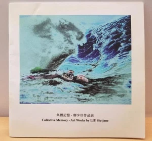 Opere d'arte memorie collettive firmate di Liu Siu-Jane tsunami dell'Asia meridionale 2004 - Foto 1 di 10