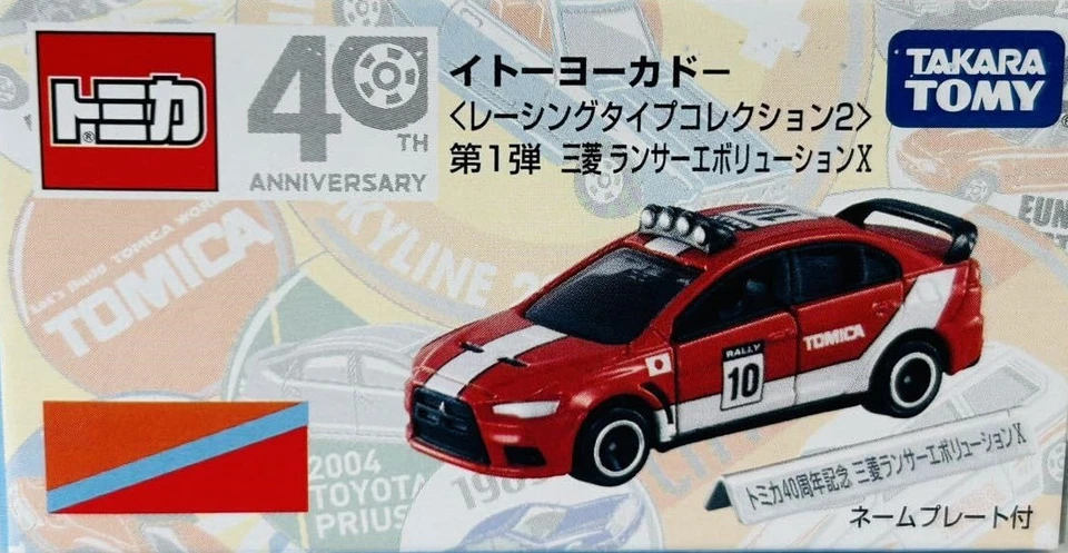 Tomica 40 周年三菱 Lancer Evolution X Ito-Yokado 限定 1:61 — 第 1/1 张图片