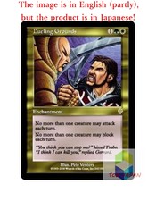 Magic The Gathering MTG JP Foil Dueling Grounds Rare  Japan
