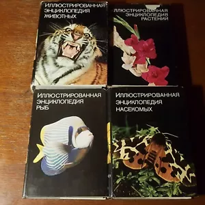Иллюстрированная Энциклопедия животных, рыб, растений. 1982. Russian. - Picture 1 of 9