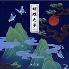 [A.C.E ACE] - HJZM : The Butterfly Phantasy Album CD SCELLÉ + Photocard + etc