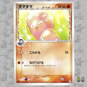 Tarjeta de Pokémon Exeggcute 029/052 japonesa Holon Phantom Delta Species 2 1ED JCC LP - Imagen 1 de 4