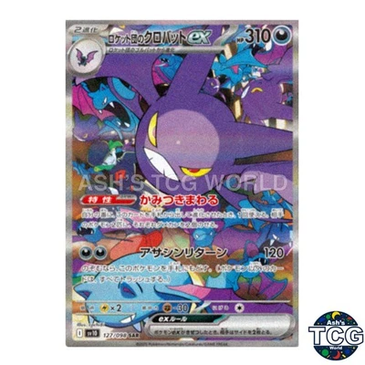Team Rocket's Crobat ex SAR 127/098 SV10 The Glory of Team Rocket Pokemon Japan - Image 1 of 4