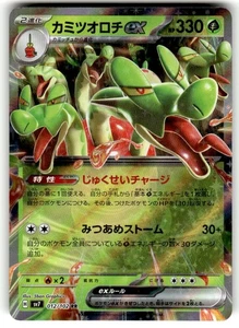 Hydrapple ex 012/102 Sv7: Stellar Miracle Holo (Japanese) NM - Picture 1 of 2