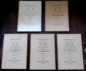 Study of Ancient Ships of Japan, Part IV: Skin-Boats, Vols. V-VIII, Secs. I-IV - Picture 1 of 10