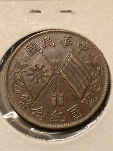 High Grade China 1920 Republic of China Ten 10 Cash - Picture 1 of 4