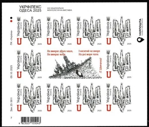 Ukraine 2025 Imperforated sheet To the Day of Dignity and Freedom ** Trident New - Picture 1 of 1