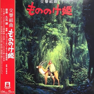 LP Joe Hisaishi Princess Mononoke - Symphonic JJA10026 STUDIO GHIBLI Japan Vinyl - Imagen 1 de 1