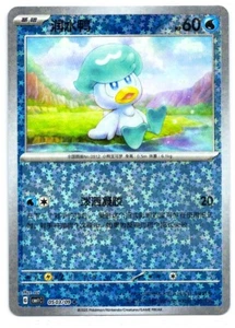Pokemon Gem Pack Quaxly Stars Holo 0503/09 CBB1C - Imagen 1 de 2