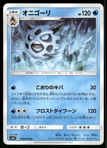 2019 Near Mint Pokemon Glalie 018/095 Alter Genesis SM12 Japanese - Picture 1 of 2