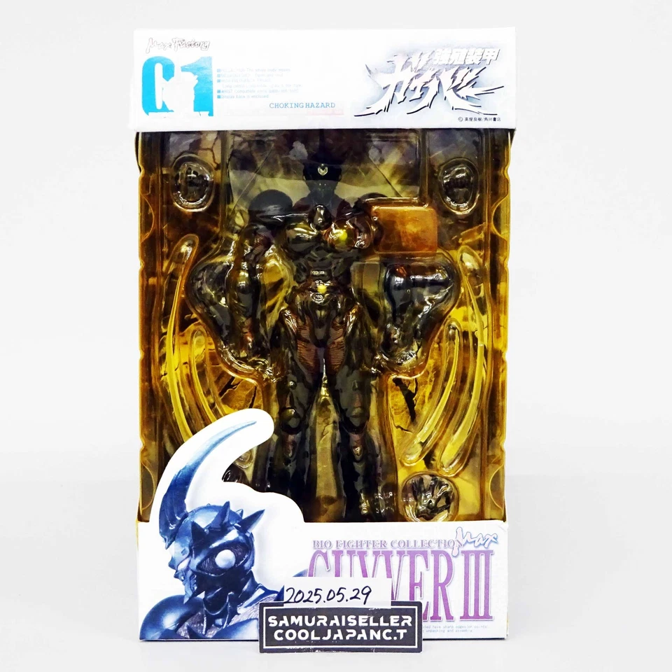 Figura de acción Guyver The Bioboosted Armor Guyver III Max Factory Japón NUEVO Foto 1 de 4