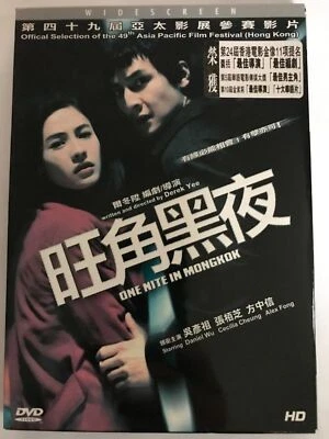 One Night in Mongkok DVD Region 1 NTSC IMPORT ALL REGION 2 DISC SET SLIP COVER - Image 1 of 4
