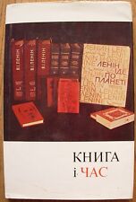 Book and time Ukrainian Soviet illustration design graphic art Lenin propaganda