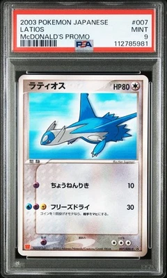 PSA 10 Latios 007/ADV-P McDonald's Promo 2003 Pokemon Card Japanese - Image 1 of 3