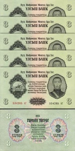 Mongolia 3 Tugric 1955, UNC but aUNC, 5 Pcs LOT, Consecutive, P-29 - Picture 1 of 4