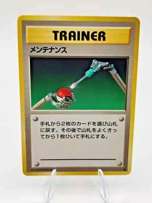 Maintenance Japanese Base Set Pokémon Card Trainer Uncommon Near Mint - Image 1 of 2