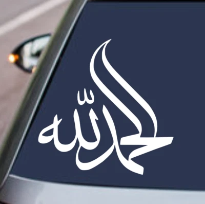ALHAMDULILLAH Vinyl Decal Sticker Car Window THANK YOU PRAISE GOD ISLAM ARABIC - Image 1 of 4