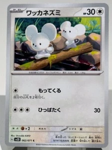 Tarjeta Pokémon japonesa regular Tandemaus 062/071 Sv2d: Clay Burst - Imagen 1 de 2