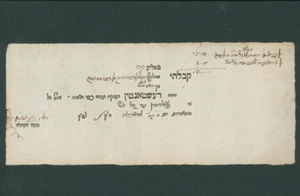 1770 Amsterdam Jewish Receipt – Beautiful Hebrew Print – Rare Signed Judaica - Picture 1 of 1