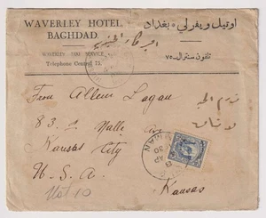 E5226: 1930 Jordanien #B6 "Heuschrecke" Briefmarke auf Brief nach USA - Bild 1 von 2