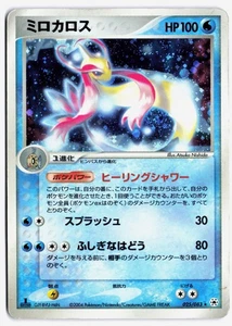 Milotic Holo Rare Undone Seal 025/083 HP - Picture 1 of 2