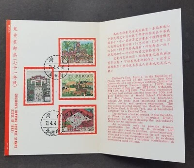 [SJ] Taiwan Children Drawing 1982 Painting Farm Ox Temple (FDC) *card *see scan - Image 1 of 4