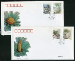CHINA 1996, TREES, TROPICAL PLANTS: CYCADS, Scott 2671-2674 ON 2 F.D.C.'S - Picture 1 of 1