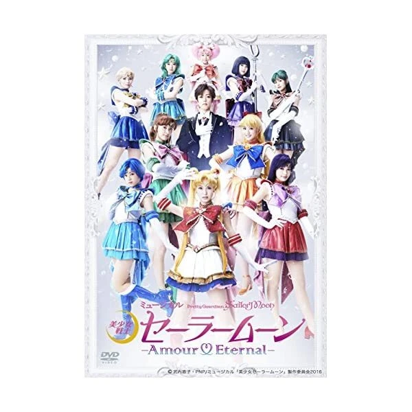 New Musical Sailor Moon Amour Eternal 2 DVD Booklet Japan KIBM-620 498800384 JP - Image 1 of 1