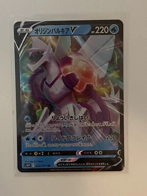 Japanese Origin Forme Palkia V 022/067 s10P Space Juggler RR Holo Pokémon TCG NM - Image 1 of 2