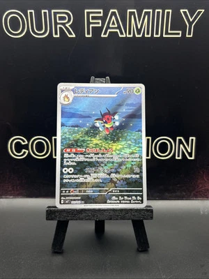 Ledian AR 103/102 SV7 Stellar Miracle Pokemon Card Japanese Scarlet & Violet NM - Image 1 of 4